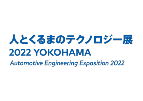 人とうるまのテクノロジー展