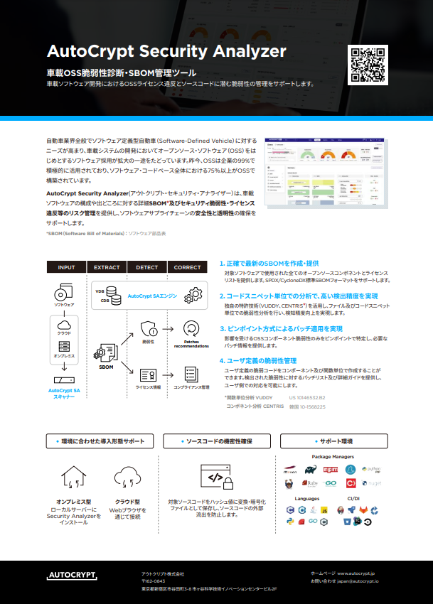 Analyzer brochure v2.0