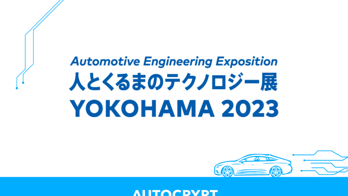 automotive engineering exposition 2023