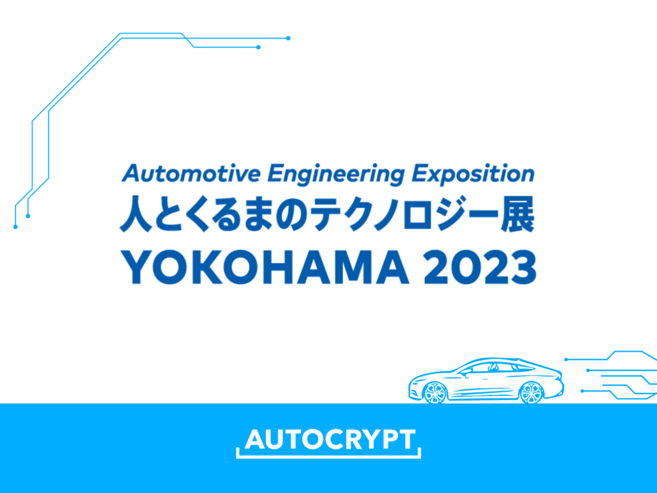 automotive engineering exposition 2023