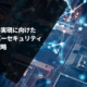 white paper sdv